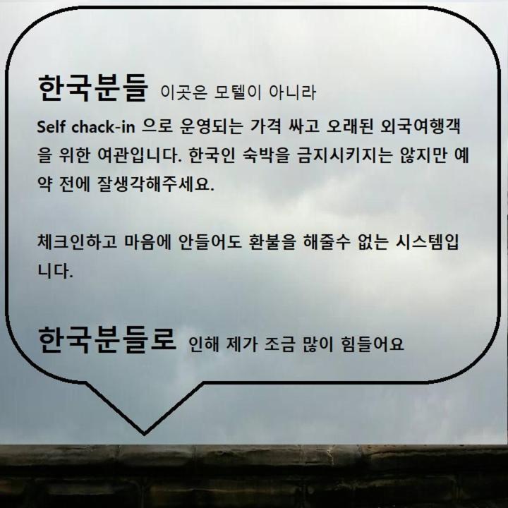 Dongdaemun Guesthouse Seoul Luaran gambar